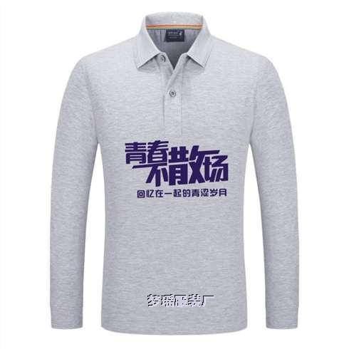 長袖青春不散場聚會衫